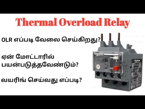 Thermal overload relay | Working | Wiring connection | OLR | Tamil explanation