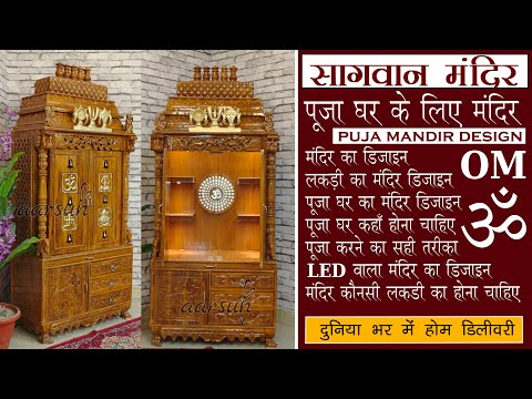 Best Home Mandir? Ashtalakshmi Temple Guide Video