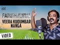 Veera Kudumbar Naanga Velmurugan Songs Paruthikottai Nellai Maari Pandiyar M Alexander GKV