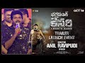 Director Anil Ravipudi Speech Bhagavanth Kesari Trailer Launch Event Nandamuri Balakrishna