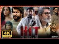 HIT 3 The Third Case Full Movie In Telugu 2025 Nani Wall Poster Cinema HIT 3Movie