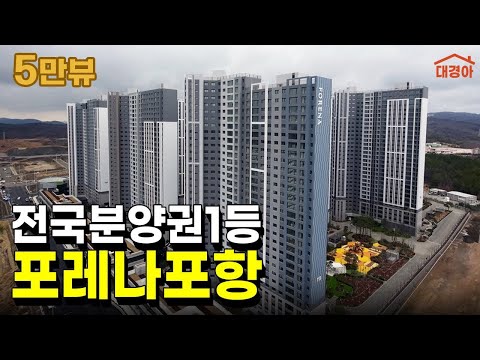 포항 신축 아파트 클라스 ㄷㄷ 호텔 같은 한화포레나 포항 사전점…