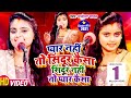 VIDEO Ujala Yadav का भोजपुरी हिट बिरहा प्यार नही�