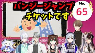 【2026/5/3】どんどん繰り下がっていく最多リーチ賞各視点まとめ【SMC組/文野環/ルンルン/白瀬いすみ/一橋綾人】