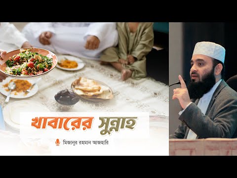 খাবারে বারাকাহ লাভের উপায়