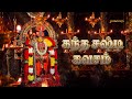 கந்த சஷ்டி கவசம் Kanda Sashti Kavacham Murugan Song Sri Chakra Sri Yantr