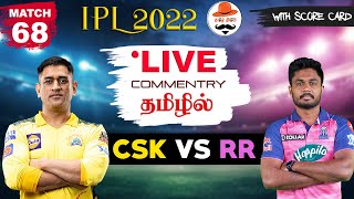 🔴LIVE: CSK VS RR Match 68 | IPL Live Streaming | Live Score | Tamil | THIMIRU