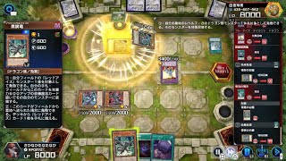 遊戯王 マスターデュエル_属性フェス闇ドラゴンデッキ　対　原石青眼　2連戦
