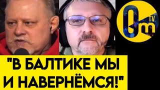 "НАШ ФЛОТ УЖЕ УМ*РАЕТ!"