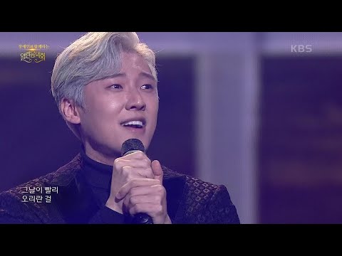 고은성+뉴위즈덤하모니 - Someday [열린 음악회/Open Concert] | KBS 210418 방송