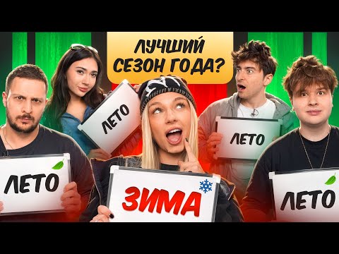 Game HERD INSTINCT (answer like everyone else)**Egorik, Chernets, Ekatze, Montazhnik, Max**