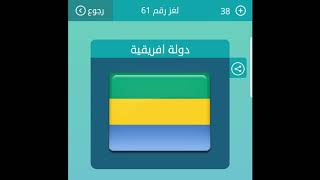 أصغر دولة في العالم لعبة وصلة كلمات متقاطعة تنزيل الموسيقى Mp3 مجانا