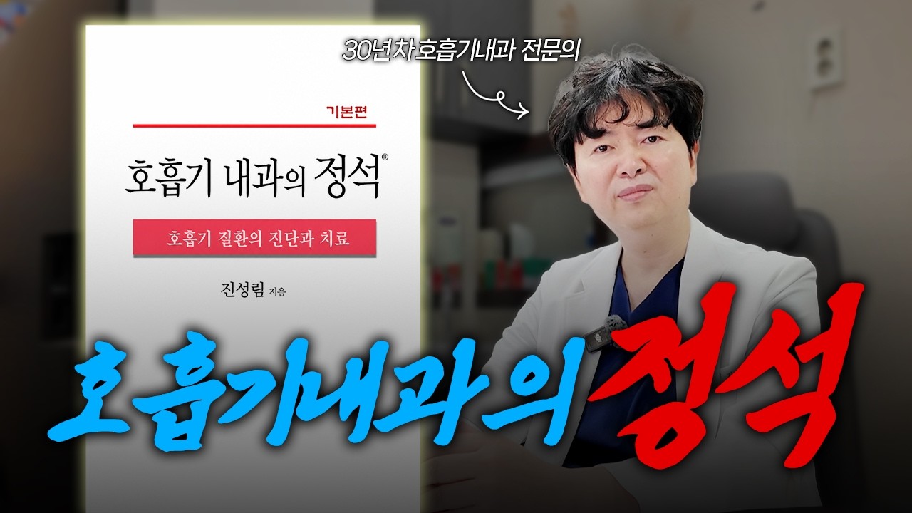 진료 끝났는데 왜 안 가세요…? (퇴근 대신 책 쓰는 의사)