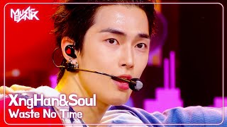 Download lagu [PREMIERE🚨] XngHan&Xoul 승한앤소울 - Waste No Time [Music Bank] | KBS WORLD TV 250801 mp3