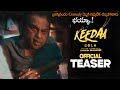 Keedaa Cola Movie Official Teaser || Brahmanandam || Tharun Bhascker || Telugu Trailers || NS
