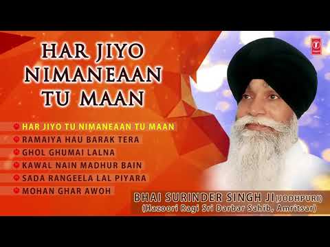 HAR JIYO NIMANEAAN TU MAAN | BHAI SURINDER SINGH JI | SHABAD GURBANI