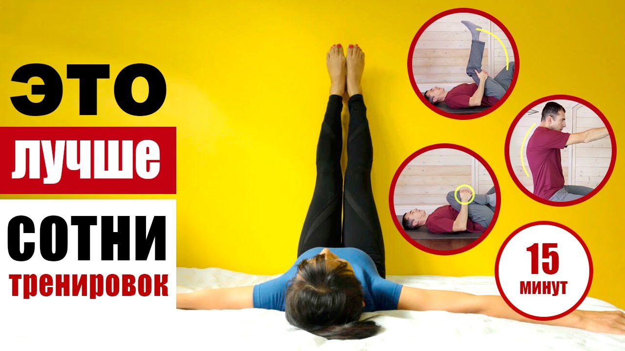 Почему утренняя зарядка лучше всех тренировок - универсальный комплекс упражнений  Здоровьесберегающий канал