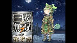 迫真・三國無双7 ｳｨﾋ もうしょうがねぇな　 五丈原の戦い　前編【part25】【ずんだもん ＆ 四国めたん】