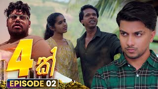 4K හතරක් | Episode 02 | 27th September 2025 preview image