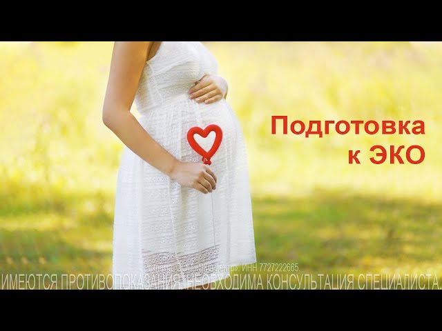 Превью видео на тему Иммуноглобулин при ЭКО