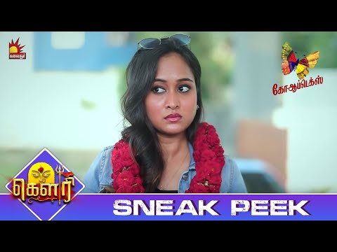 இந்த வீட்டுல ஏதோ சக்தி இருக்கு | Gauri Sneak Peek 1 | EP-617 | Kalaignar TV