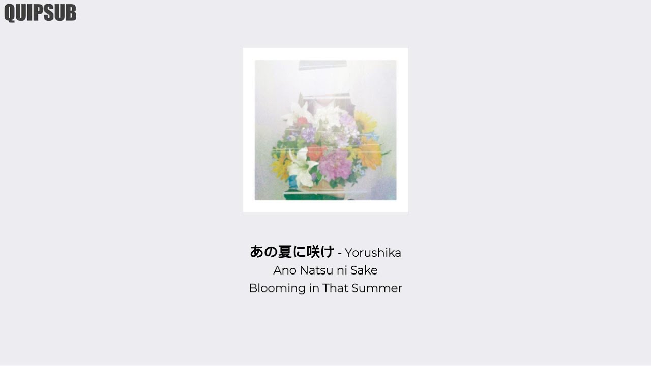 Yorushika - Blooming in That Summer (Ano Natsu ni Sake)(Lyrics/Kan/Rom/Ind/Eng)
