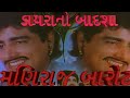 Feshan Jamano Maniraj Barot