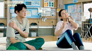 【石田ひかり×筒井道隆、「あすなろ白書」再共演】33年ぶり、今度は夫婦に！／映画『さとこはいつも』特別映像