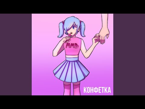 ÐšÐ¾Ð½Ñ„ÐµÑ‚ÐºÐ° - YouTube