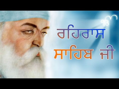 REHRAS SAHIB JI MP3