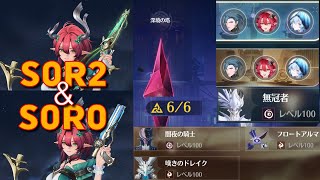 S0 Ciaccona x Jiyan | ToA Hazard Tower 6 Crests | Wuthering Waves 2.3v2