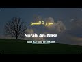 An-Naṣr | سورة النصر | Badr Al Turki | English Translation | بدر التركي