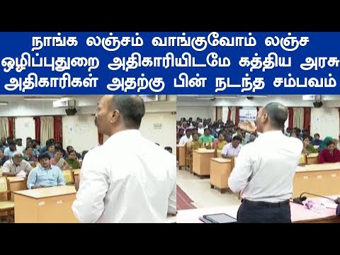 முதல்வன் படத்தை மிஞ்சிய சம்பவம் அடுத்தவன் காசுல உன் பொண்டாட்டிக்கு பூ  வாங்கி வைக்றியே வெக்கமா இல்ல