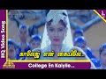 Dhinamum Ennai Gavani Tamil Movie Songs College En Kaiyile Video Song Ramki Sangavi Sirpy