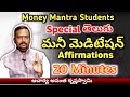 TELUGU MONEY MEDITATION AFFIRMATIONS |  Money Mantra | Acharya Anantha | Royal affirmations telugu