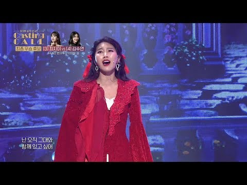 [CASTING CALL ep.06] Nobody Knows _ The Musical Gone with The Wind _CASTING CALL ver. 2