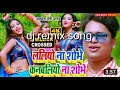 05 Laliyo Na Shobhe Kanbaliyo Na Shobhe Abhdhesh Paremi Dj Remix Song