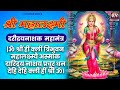 Om Shreem Hreem Kleem Tribhuvan Mahalaxmi लक्ष्मी दरिद्र नाशन म�