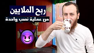 صورة نصاب عبقري استطاع خداع جميع اليهود والمسيحيين