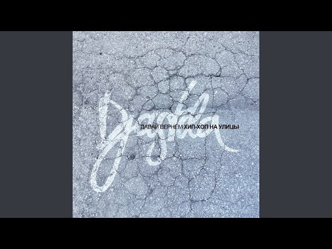 Вступление