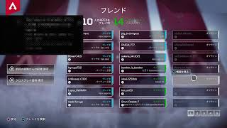 APEX新シーズン