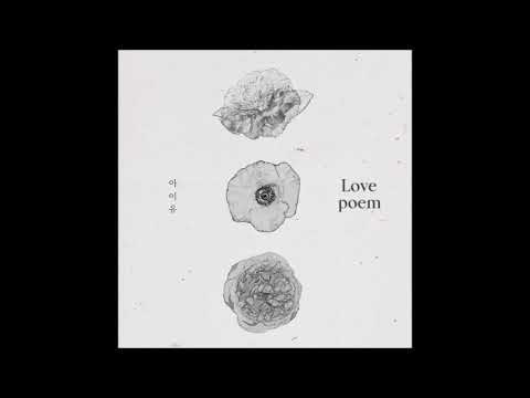IU (아이유) - 러브 포엠 (Love poem) (Full Audio) [Love poem] thumnail