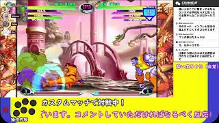 ファイコレでマヴカプ２【MvC2】【MARVEL VS. CAPCOM 2】