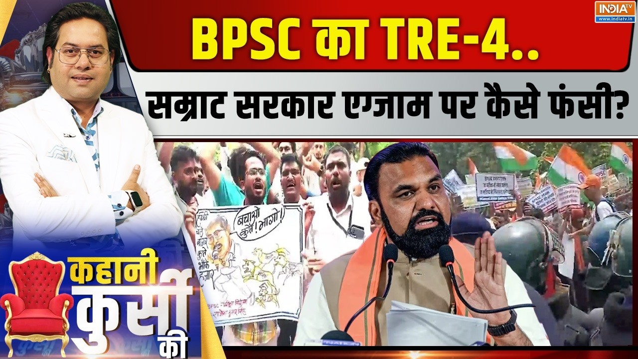 Kahani Kursi KI LIVE: पटना का 'जंतर-मंतर'..BPSC पर बवाल भयंकर ! | Patna Student Protest | 