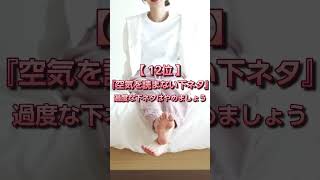 044　女子が「一瞬で冷める」男のNG行動　#恋愛#恋愛相談#本音#心理学 #大好きな人の気持ち