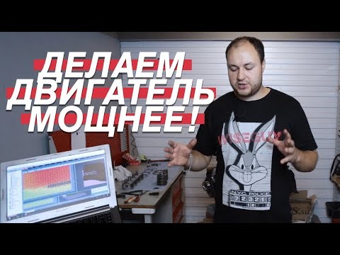КАК НЕ СТУКАНУТЬ МОТОР. НАСТРОЙКА