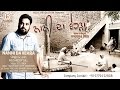 New Punjabi Sad Songs Nani Da Vehra Rajsaroop Gill Rick E Production Latest Songs 2016