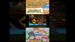 ひどい目にあってばかりのクラッシュ...【クラッシュ・バンディクー がっちゃんこワールド】　#shorts