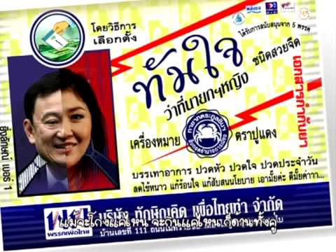 คลิกเพื่อดูคลิปวิดีโอ