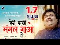 Heri Sakhi Mangal Gao Ri Song Osman Mir